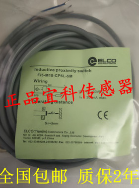 正品宜科接近开关FC10-P30-BN6L-Q12 NI5-M30-NO6L-Q12/TB40