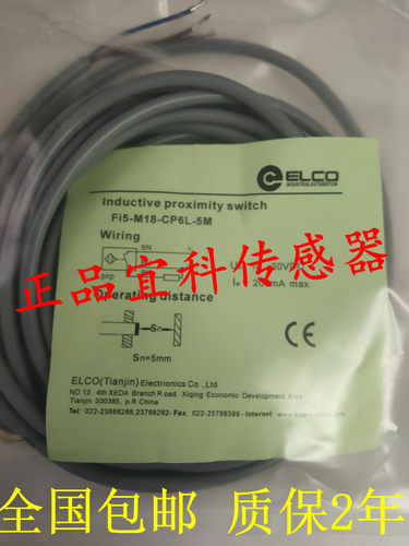 原装正品宜科接近开关NI8-Q18-CD6L FI5H-M18-OP6L-Q12