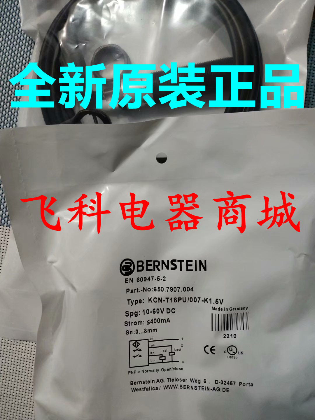 全新伯恩斯坦接近开关KIN-E50NS/008-KL2 KIB-Q08PÖ/1,5-K2 电子元器件市场 传感器 原图主图