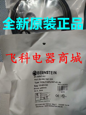 伯恩斯坦接近开关KIB-M08EA/1,5-2 KIN-M30PS/015-KLS12