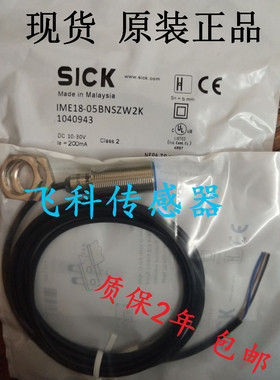 全新原装正品施克德国传感器IM18-08NDS-ZC1 IM08-02BPS-ZW1