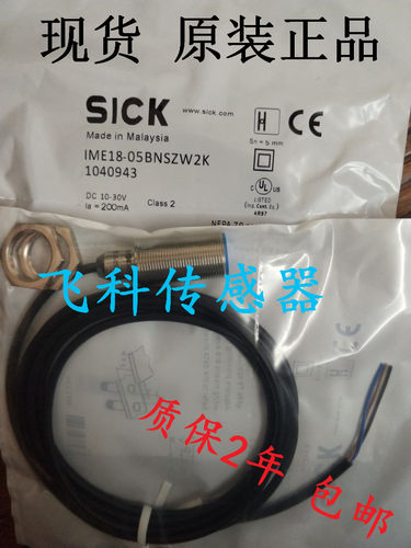 全新原装正品施克德国传感器IM08-1B5NSZW2K IM12-02BAO-ZC1