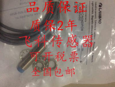 全新LANBAO兰宝接近开关LR18XBN08DPC-E2 LR30XCN15LIM