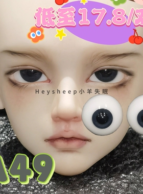 【小羊失眠眼珠】bjd玻璃眼珠A49银河墨迹 12/14/16mm  346分