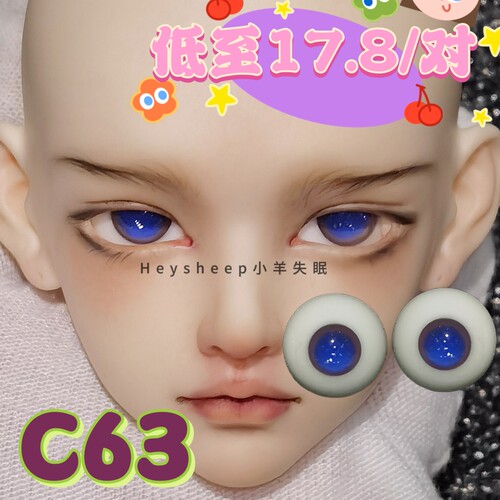 【小羊失眠眼珠】bjd玻璃眼珠C63星空蓝12/14/16mm 346分