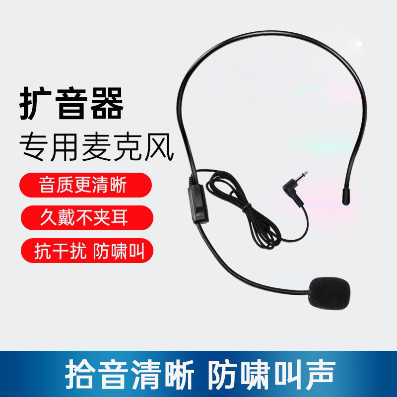 SBM200头戴式有线麦克风小蜜蜂专用无线耳麦适用飞利浦索爱扩音器
