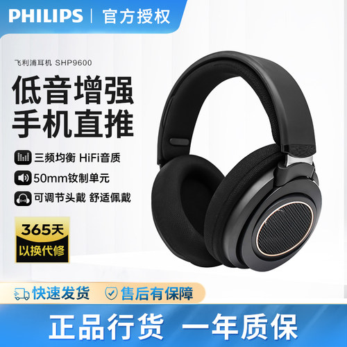飞利浦头戴式有线HIFI重低音耳机