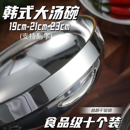 不锈钢双层防烫韩式宽面汤碗