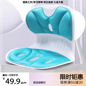 护腰坐垫椅久坐不累坐姿矫正办公室用家用靠垫-体学生成人通用