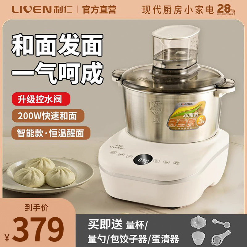 利仁和面机小型家用揉面机和面醒面一体全自动恒温厨师机官方正品属于什么档次？