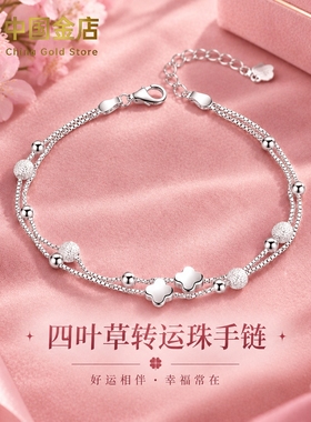 转运珠四叶草纯银手链百搭
