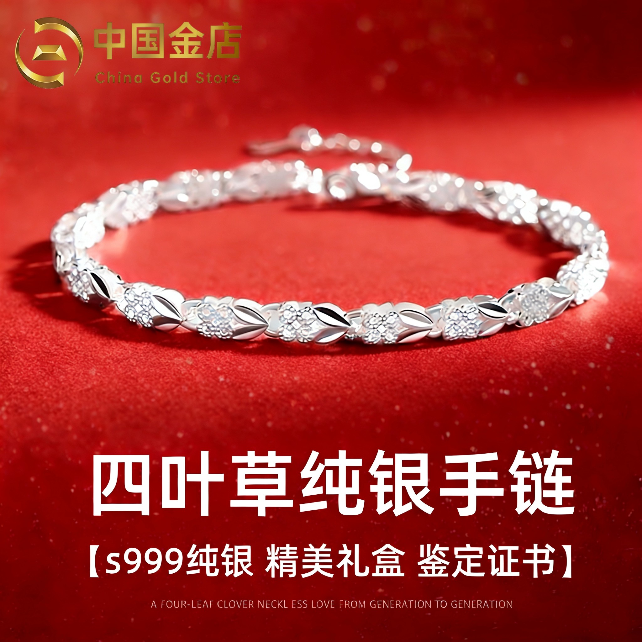 四叶草足银手链纯银精致礼品礼盒七夕情人节礼物送女朋友老婆生日