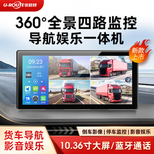 货车四路监控导航行车记录仪高清夜视全景停车监控倒车影像一体
