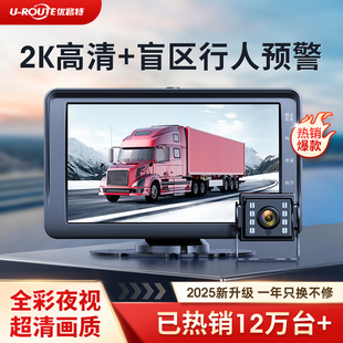 货车行车记录仪高清夜视大专用新款一体机12V24V四路监控倒车影像