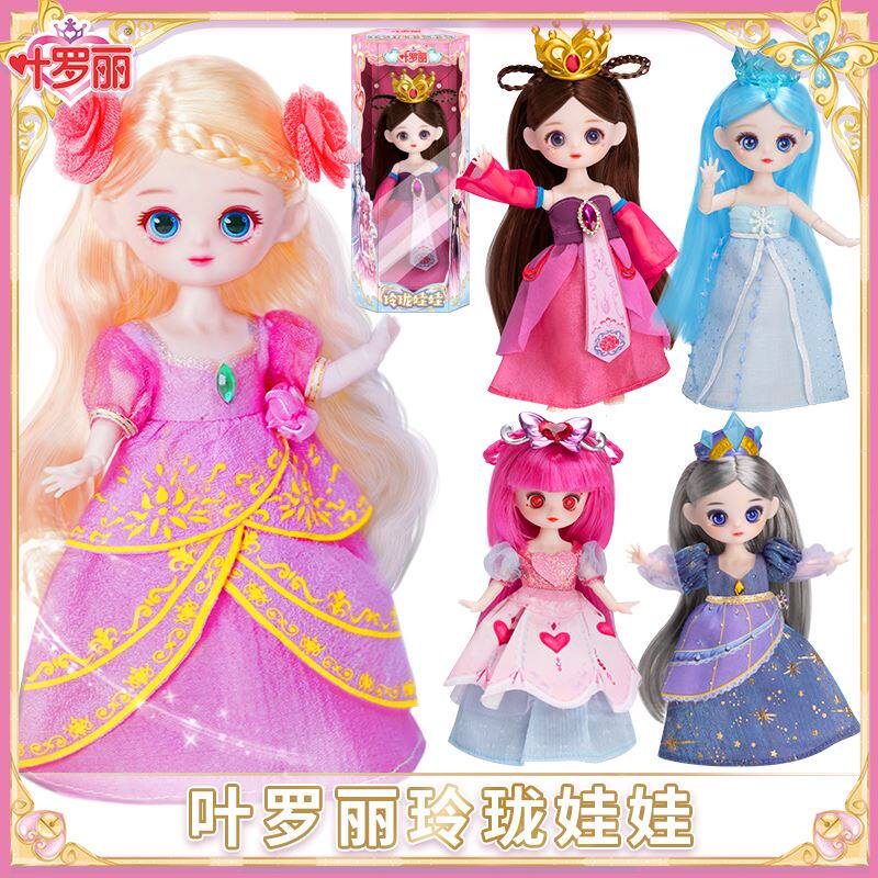 洋叶罗丽玲珑娃娃女孩子娃娃玩具灵冰时希情小公主夜萝莉生日礼物使用感如何?