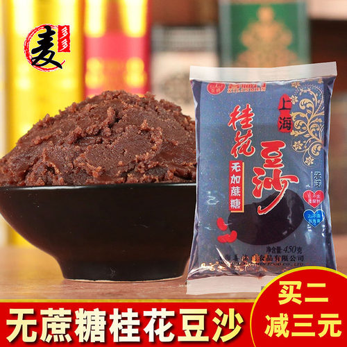 无糖馅料豆沙莲蓉芝麻奶黄紫薯