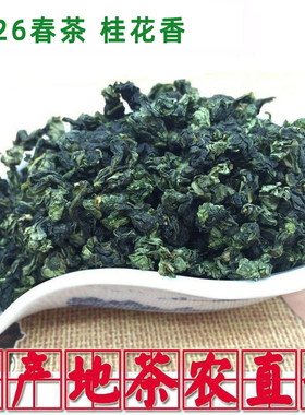 特级1725安溪铁观音正品韵香铁观音茶叶桂花香乌龙茶叶500g包邮