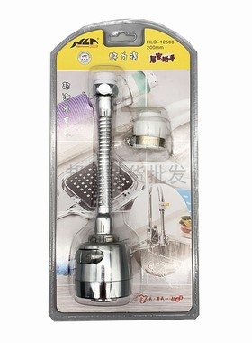好力得 HLD-12508 起泡水龙头起泡器不锈钢软管洗菜洗盘活动通用
