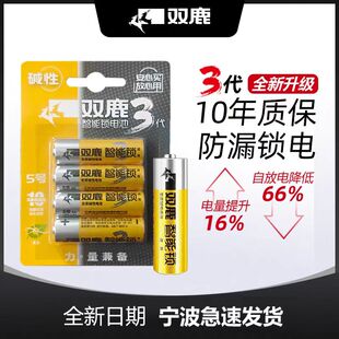 双鹿燃气表煤气表天然气表电池智能锁密码锁专用5号碱性电池LR6