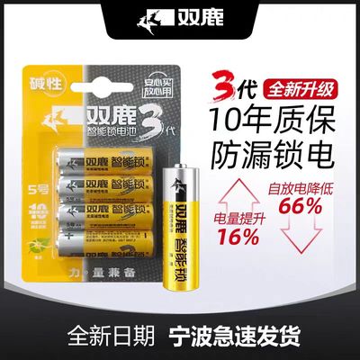 双鹿燃气表煤气表天然气表电池智能锁密码锁专用5号碱性电池LR6