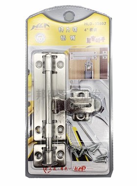 好力得HLD-13602横销门插销4“不锈钢门锁