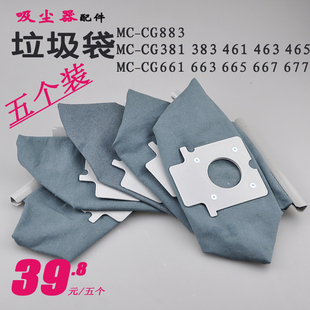 CG383MC 适合松下吸尘器集尘袋垃圾袋 CG381 CG463 CG461MC