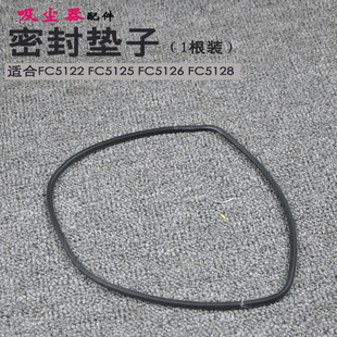 5128垫子密封垫圈上橡胶垫皮 5126 适合飞利浦吸尘器FC5122 5125