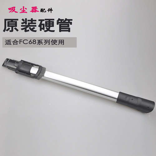 飞利浦吸尘器FC6730硬管直管长杆