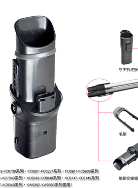 适合飞利浦吸尘器配件FC6823FC6827FC6826FC6801硬管杆子接头接口