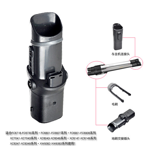 适合飞利浦吸尘器配件FC6908FC6904XC8349XC8149硬管杆子接头接口