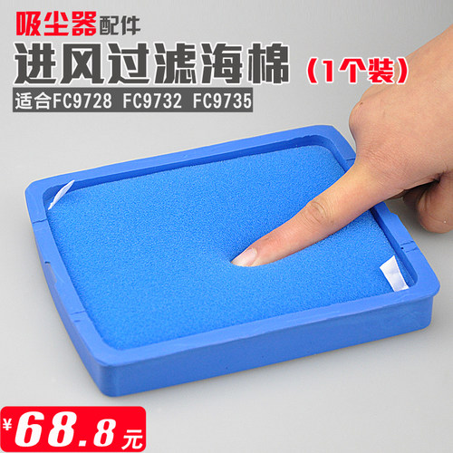 适合飞利浦吸尘器过滤器过滤网海棉滤芯FC9728FC9732FC9735FC9741
