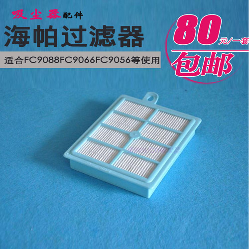 适配飞利浦吸尘器原装过滤器FC9202FC9218 9222 9236出风过滤网
