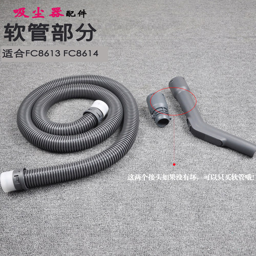 软管螺丝管吸尘器配件飞利浦弹簧