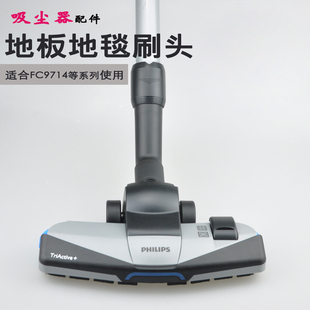 适合飞利浦吸尘器配件FC9187FC9185FC9190FC9192FC9194吸头地板刷