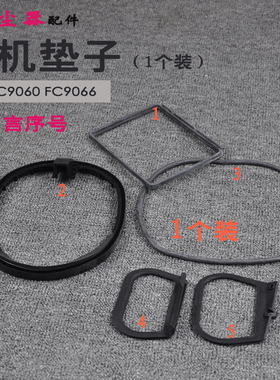 适合飞利浦吸尘器配件FC9060FC9066肉垫密封垫橡胶垫轮垫电机垫子