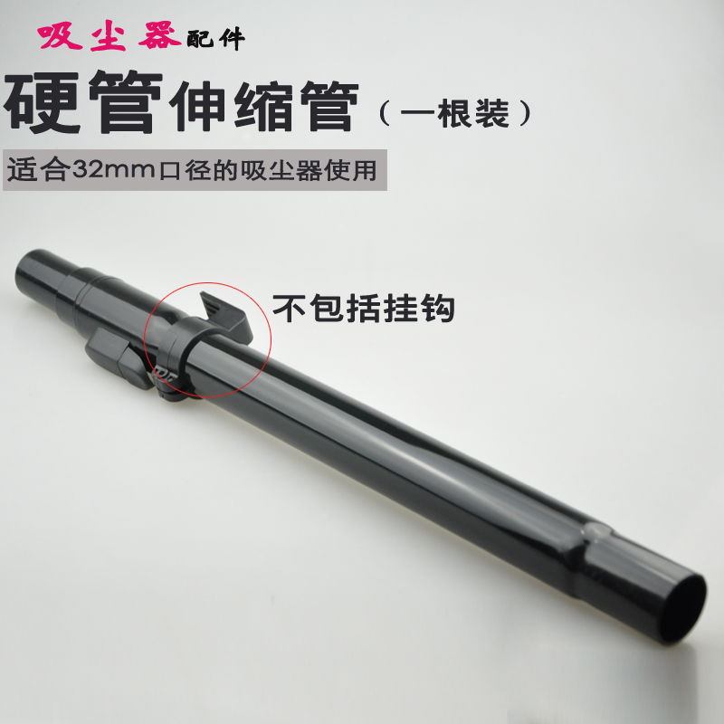适配通用32mm口径飞利浦吸尘器配件加厚塑料硬管伸缩管长杆子长管