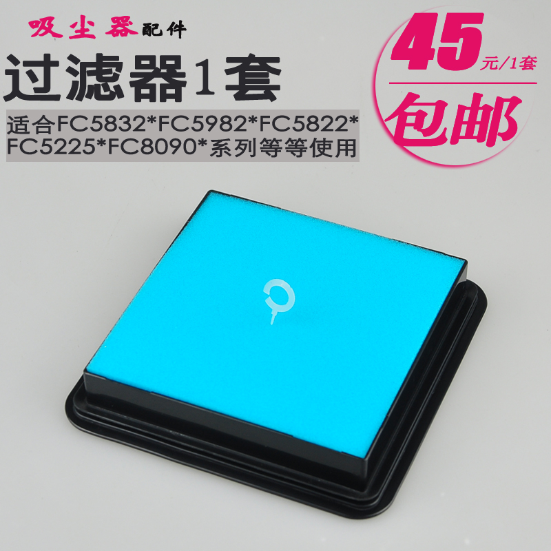 吸尘器过滤棉FC58325833
