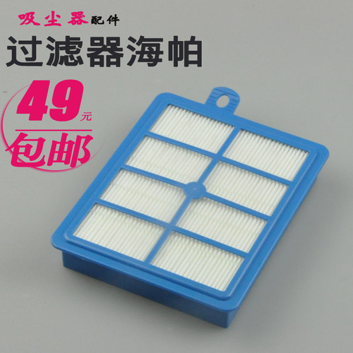 适合飞利浦吸尘器出风过滤器Super Clean Air HEPA12filterFC9218