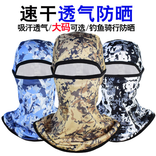 速干防晒头套透气骑行面罩大码