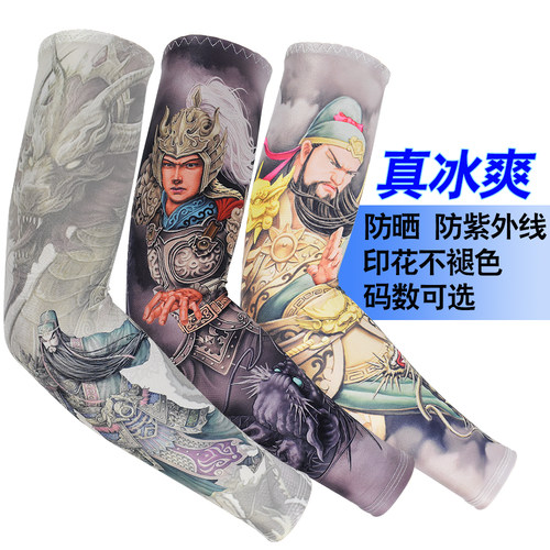 冰袖骑行防晒钓鱼护臂纹身