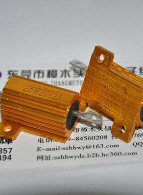 黄金铝壳电阻RX24-25W27RJ 精密铝壳电阻25W 27欧姆