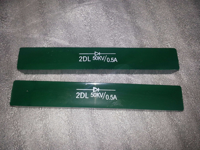 2DL 50KV/0.5A高频高压硅堆  高压二极管2DL 0.5A 50KV