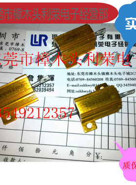 RX24-25W 12RJ黄金铝壳精密线绕电阻25W12RJ 12欧姆