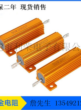 铝壳电阻50W1KJ 负载金铝壳电阻50W 1K 5% 1000欧姆
