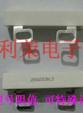 SQK均压电阻变频器专用手枪角片水泥电阻10W15W20W20K33K51K56K