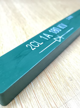 高压硅堆 2CL1A180KV 整流二极管 全桥硅堆2CL180KV1A