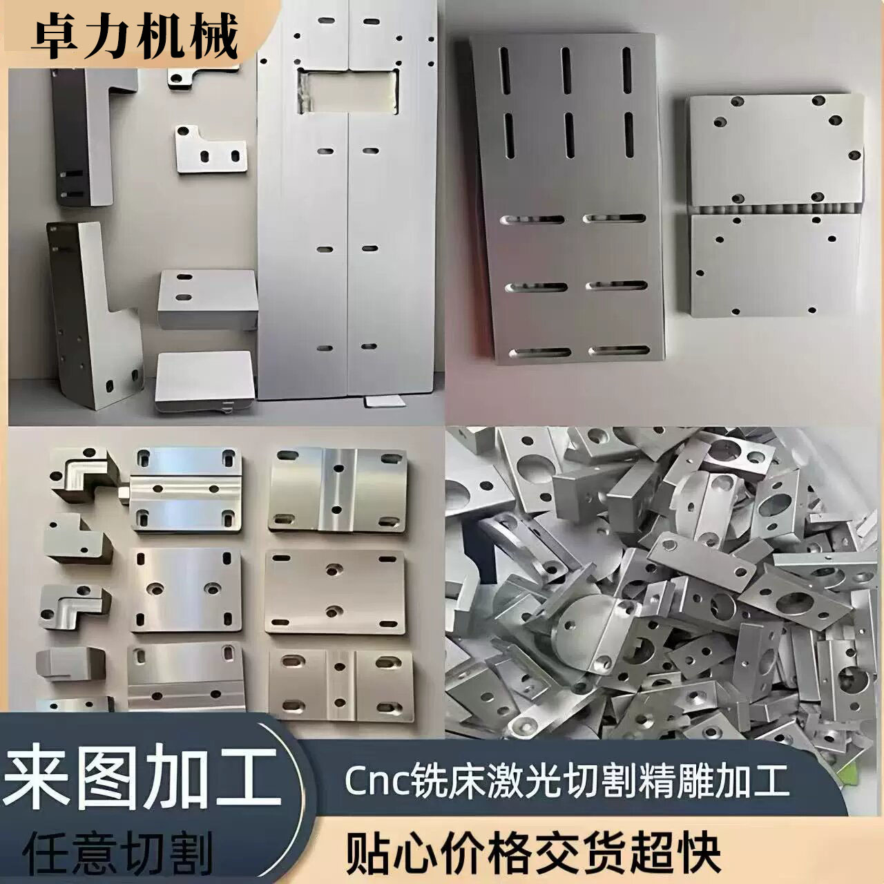 卓力机械CNC非标零件定制