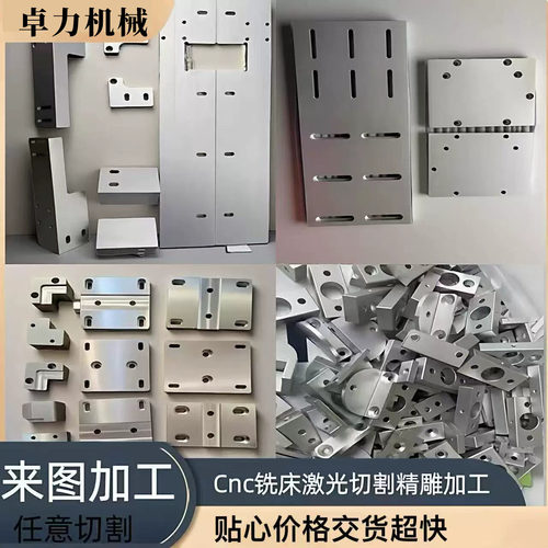 卓力机械CNC非标零件定制