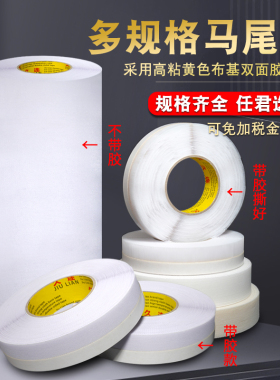 服装模板马尾衬模板机绗线马尾刺鱼骨刺卷边条进口服装模板耗材厂