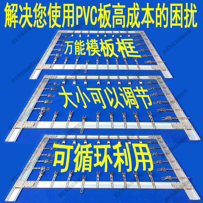 多功能铝合金模板框服装模板耗材PVC板模板机服装模板羽绒服绗线